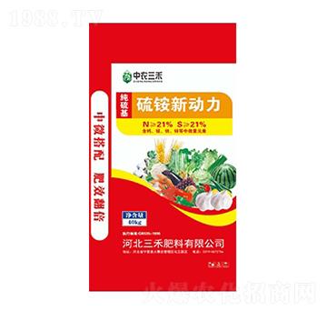 硫銨新動力-中農三禾