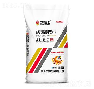 緩釋肥料28-5-7-中農三禾