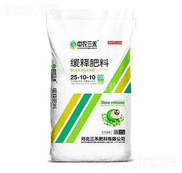 緩釋肥料25-10-10-中農三禾