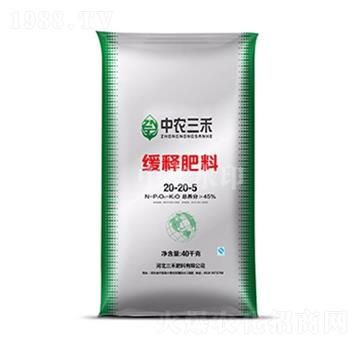 小麥專用緩釋肥料20-20-5-中農三禾