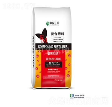 復合肥料17-17-17-黃金態(tài)·基能-中農三禾