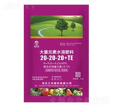 大量元素水溶肥料20-20-20+TE-中農三禾