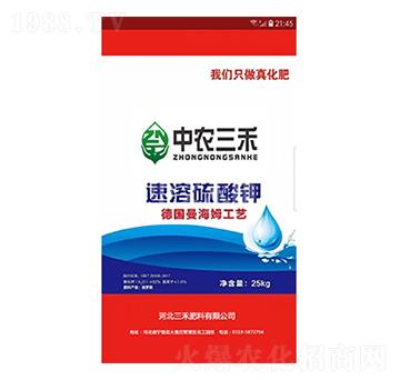 速溶硫酸鉀-中農三禾
