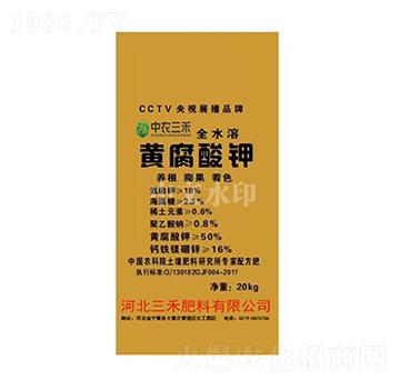 全水溶黃腐酸鉀-中農三禾