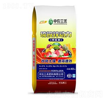 硫銨鋅動力-中農三禾