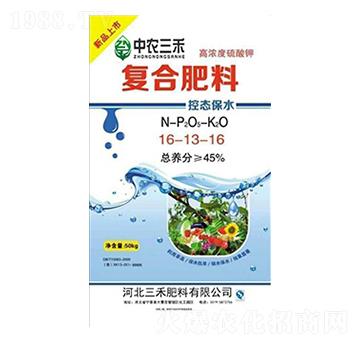 控態(tài)保水復合肥料16-13-16-中農三禾
