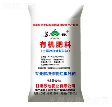 土壤改良修復(fù)補(bǔ)缺有機(jī)肥料-蘇地肥業(yè)