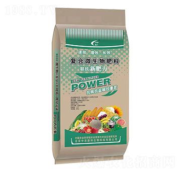 復合微生物肥料-聯(lián)抗新肥力-勁福生物