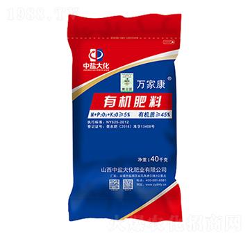 有機(jī)肥料-萬家康-中鹽大化
