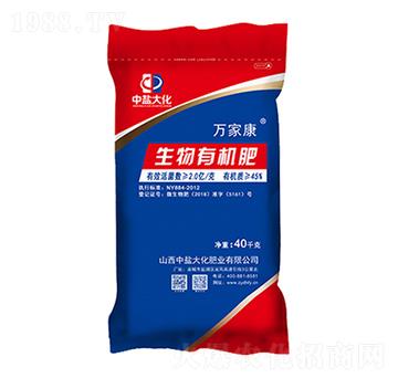 生物有機(jī)肥-萬家康-中鹽大化