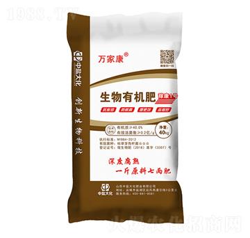 生物有機(jī)肥-稼康1號-中鹽大化