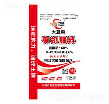 大豆粉有機肥料-盧大哥生物