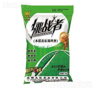 水稻苗床調(diào)理劑-挑戰(zhàn)者-永旺肥業(yè)