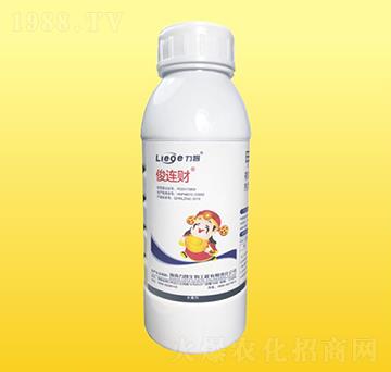 俊連財(cái)殺菌劑-力智生物