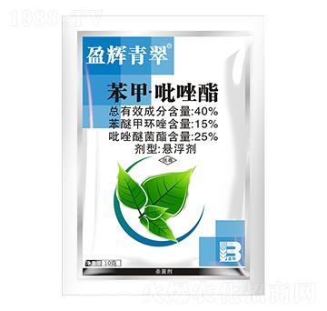 40%苯甲·吡唑酯（10g）-盈輝青翠-盈輝