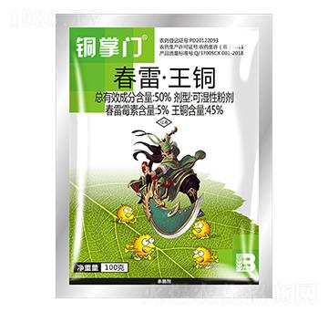 50%春雷·王銅（100g）-銅掌門(mén)-盈輝