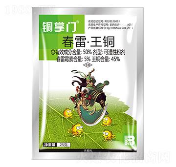 50%春雷·王銅（25g）-銅掌門-盈輝