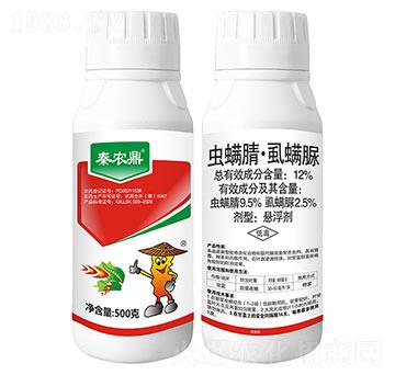 12%蟲螨腈·虱螨脲-秦農(nóng)鼎-秦農(nóng)