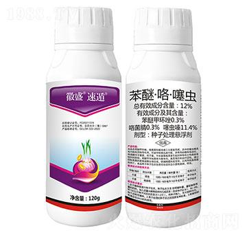 12%苯醚·咯·噻蟲-徽盛速遁-秦農(nóng)作物