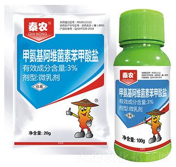 3%甲氨基阿維菌素苯甲酸鹽-秦農(nóng)
