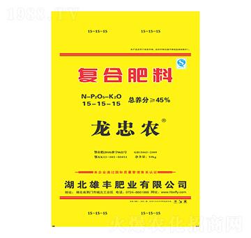 復合肥料15-15-15-龍忠農(nóng)-雄豐肥業(yè)