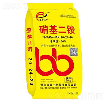 硝基二胺20-24-20-萬(wàn)喜生物