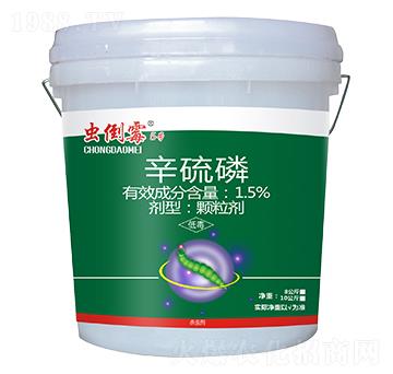 1.5%辛硫磷顆粒劑-蟲倒霉5號-瑞農(nóng)化工