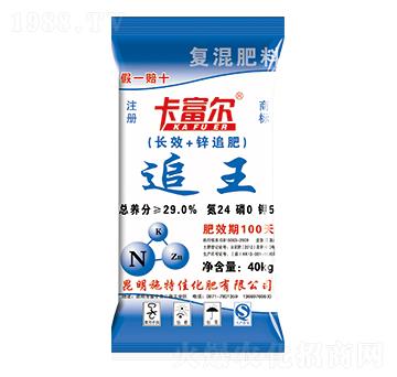 卡富爾追王-施特佳