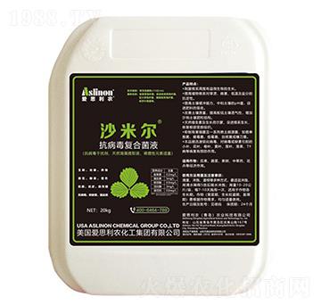 沙米爾·抗病毒復(fù)合菌液-華墾宜農(nóng)