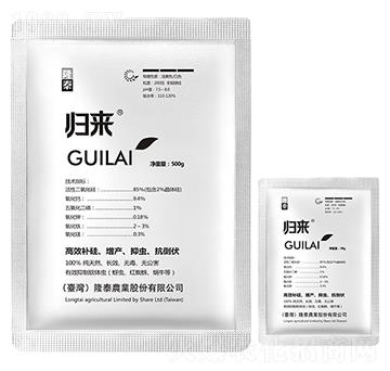 歸來(lái)-隆道農(nóng)業(yè)