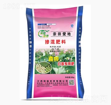 50kg白蓮專用摻混肥21-7-20-貴西化肥