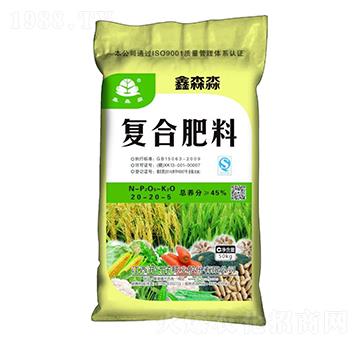 氯基復(fù)合肥料20-20-5-鑫森淼-開門子