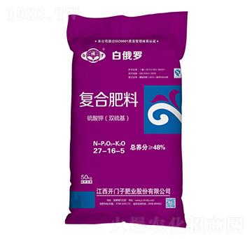 硫酸鉀（雙硫基）復(fù)合肥料27-16-5-白俄羅-開門子