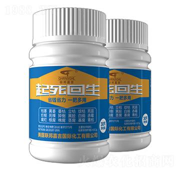 起死回生-聯(lián)邦嘉吉