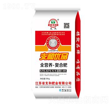 全營養(yǎng)·復(fù)合肥料15-15-15支和肥業(yè)