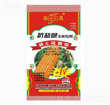 抗鹽堿玉米專用稀土硫酸銨-保盛肥業(yè)