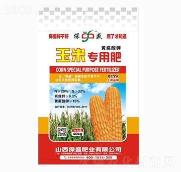 黃腐酸鉀玉米專用肥-保盛肥業(yè)