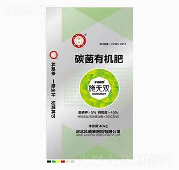 菌碳有機(jī)肥-科威泰