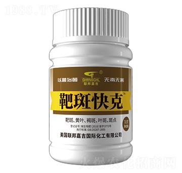 靶斑快克-聯(lián)邦嘉吉