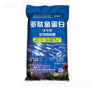 多肽魚蛋白-沃福沃