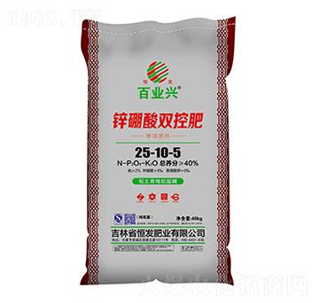 鋅硼酸雙控肥25-10-5-百業(yè)興-恒發(fā)肥業(yè)