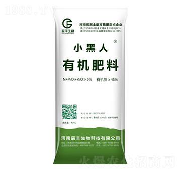 45%有機肥料-小黑人-辰豐