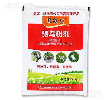 2.5%驅鳥粉劑-黑包公-喜豐收