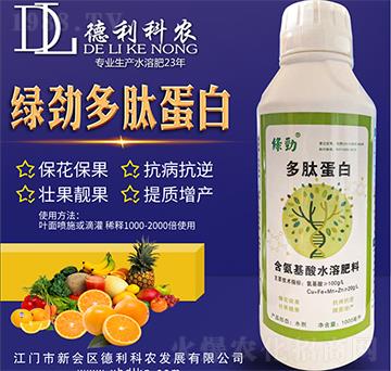 綠勁多肽蛋白-德利科農(nóng)