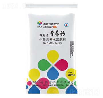 中量元素水溶肥料-營養(yǎng)鈣-好時吉