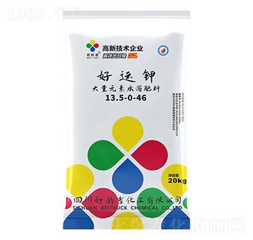 大量元素水溶肥料13.5-0-46-好運鉀-好時吉