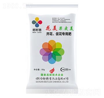 開花促花專用肥-好時吉