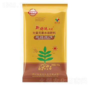 大量元素水溶肥料20-20-20+TE-新好運之星-好時吉