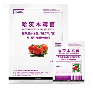 哈茨木霉菌可濕性粉劑葉部型-拜沃