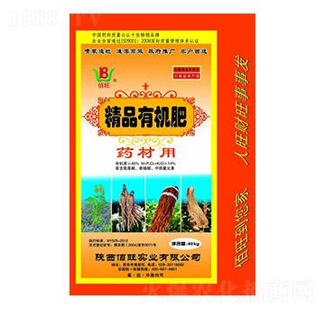 藥材專用精品有機肥-佰旺